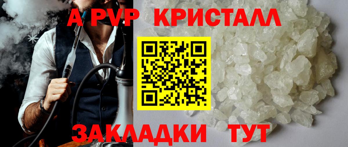 Донецк  A-PVP мука  Альфа ПВП кристаллы  Вход с VPN 