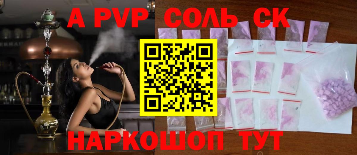 А ПВП крисы CK Донецк