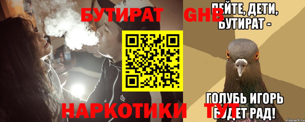 БУТИРАТ оксана Донецк