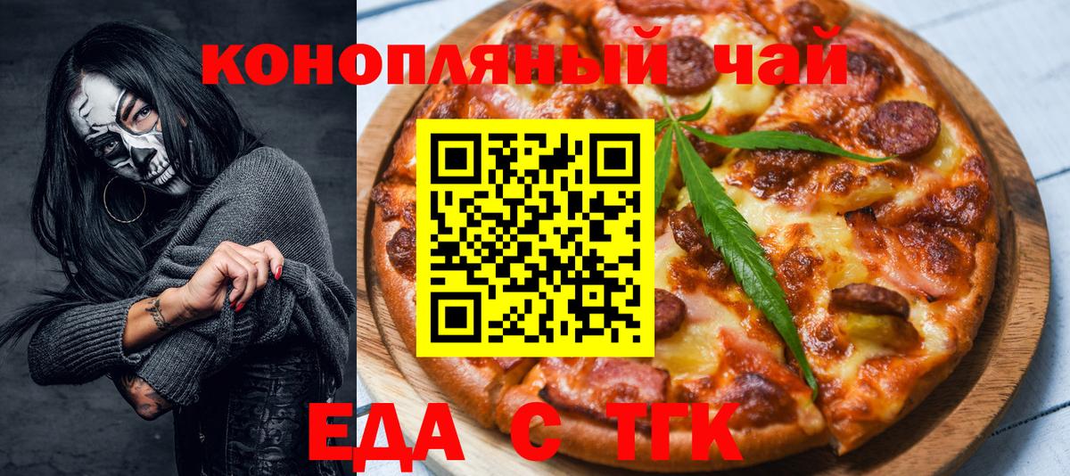Canna-Cookies конопля Донецк