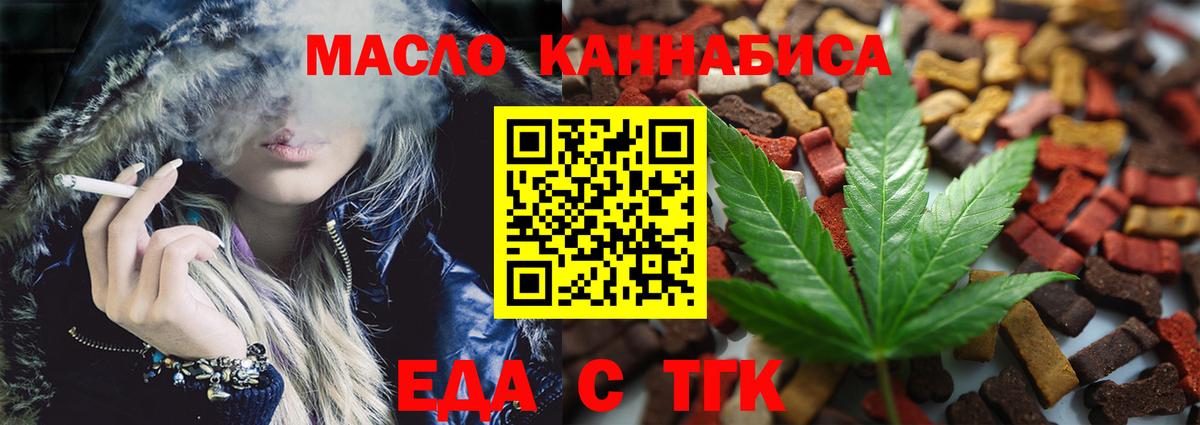 Canna-Cookies марихуана  Донецк 