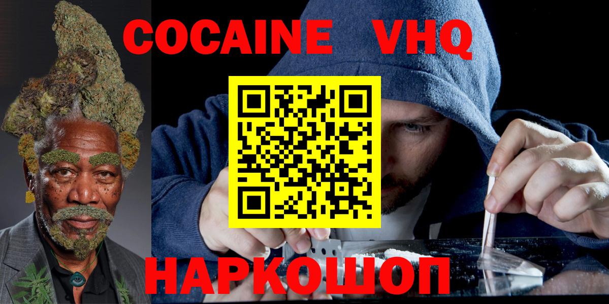 КОКАИН Эквадор Донецк