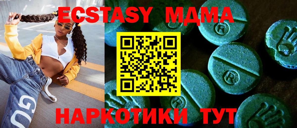 Ecstasy Дубай Донецк