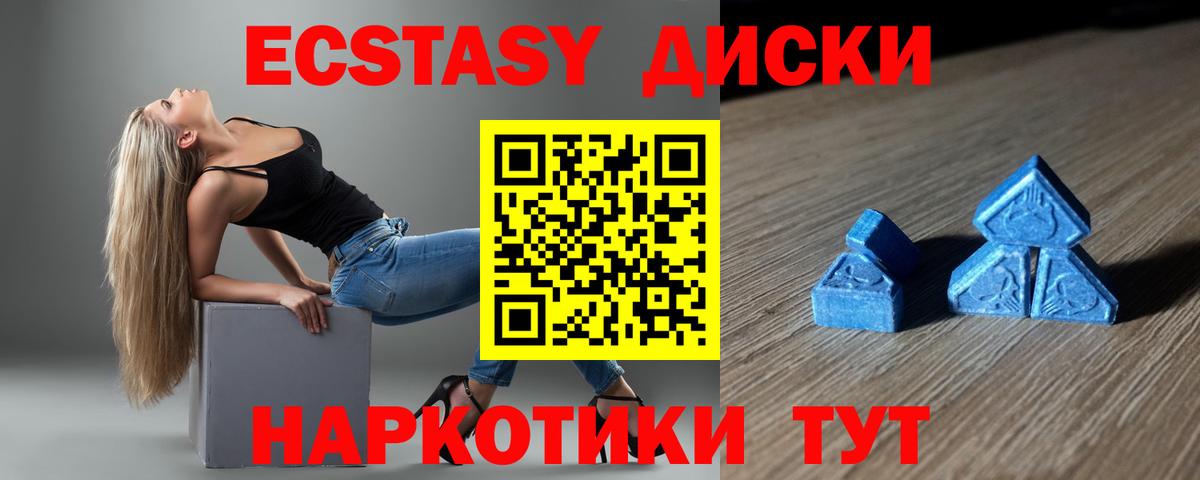 Ecstasy MDMA  Донецк 