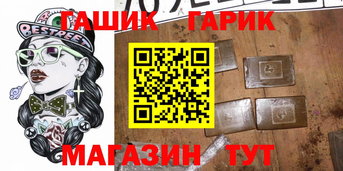Гашиш гарик  купить закладку  Гашиш индика сатива  Донецк  Гашиш 