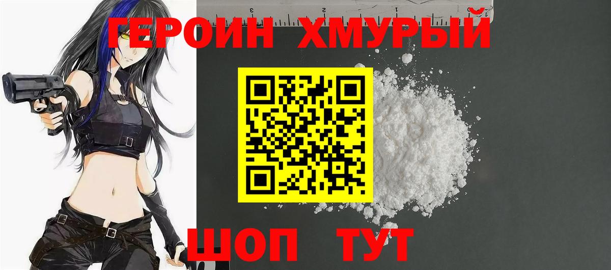 ГЕРОИН Афган  Донецк 