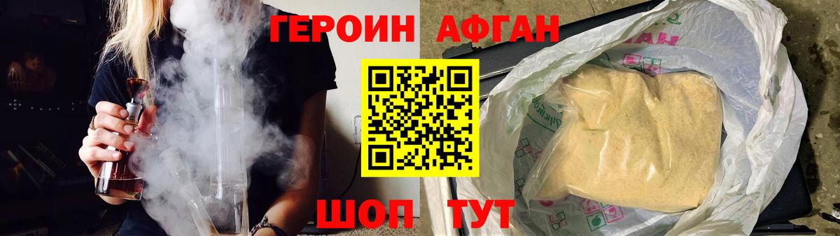 Героин афганец Донецк