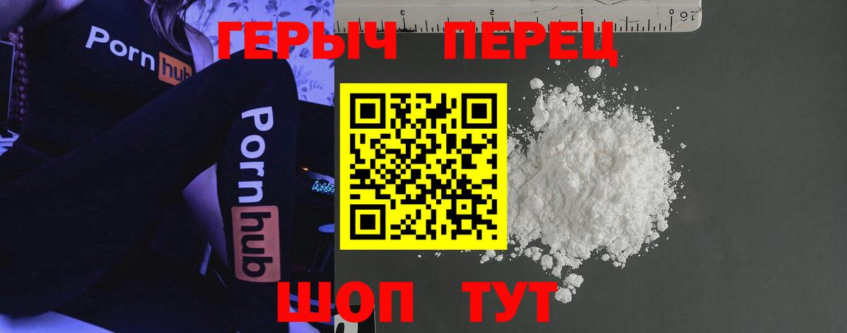 ГЕРОИН белый  Вход с VPN  Донецк 