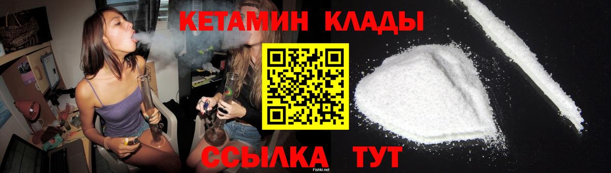 Кетамин ketamine  Вход с VPN  Донецк 