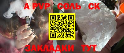 соль ск Кунгур