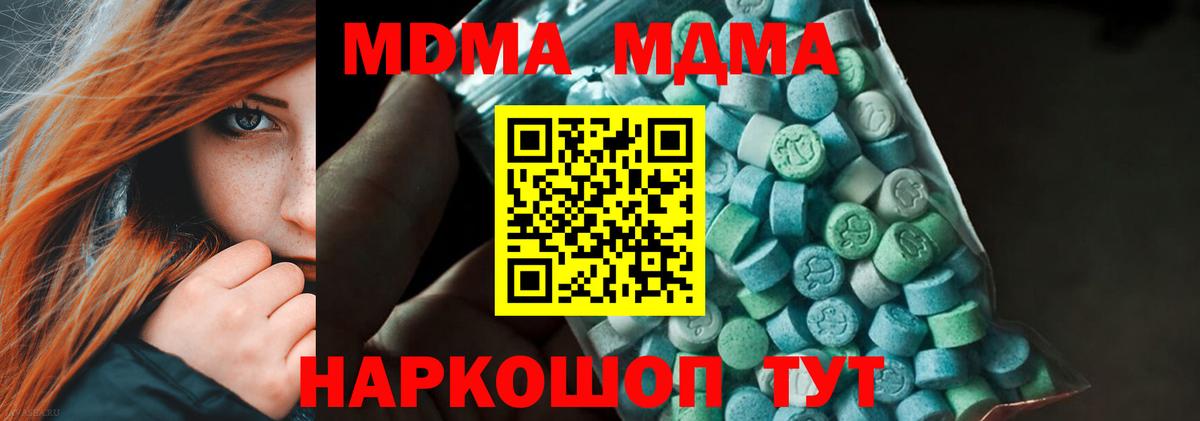 MDMA Molly Донецк