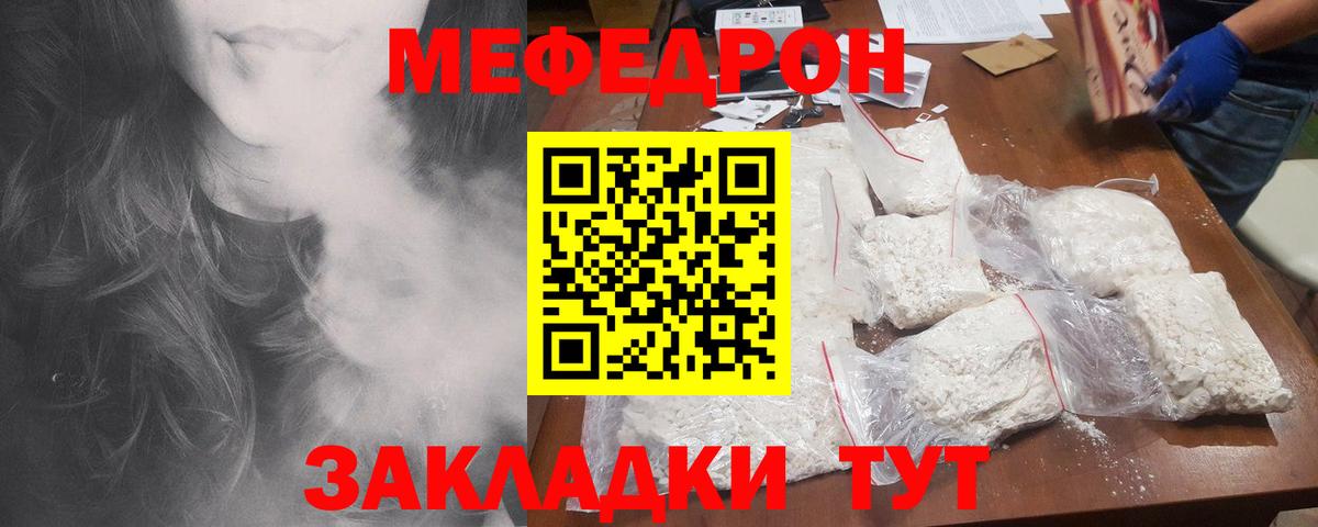 МЯУ-МЯУ мяу мяу  Меф VHQ  МЯУ-МЯУ  МЯУ-МЯУ  Донецк 