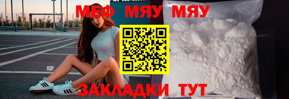 МЕФ кристаллы Донецк