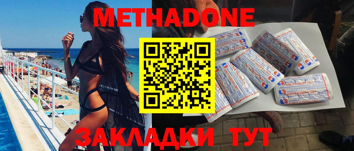 мега как войти  Вход с VPN  Донецк  Метадон кристалл  Метадон белоснежный 