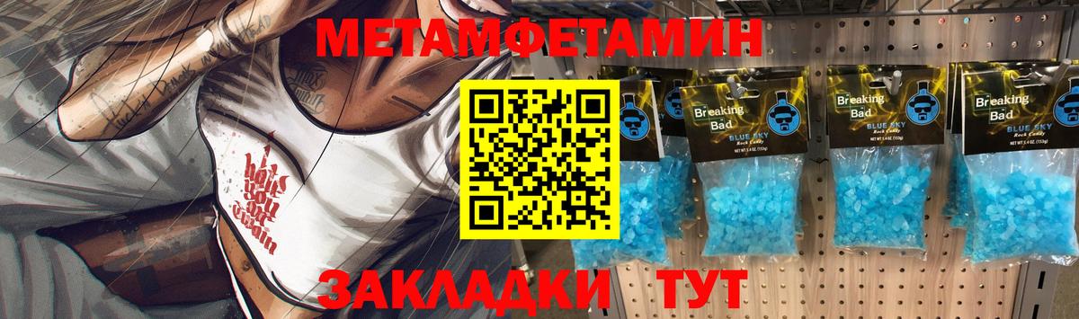МЕТАМФЕТАМИН мет Донецк