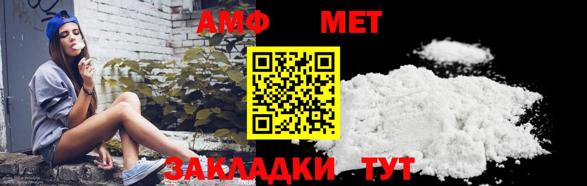 МЕТАМФЕТАМИН кристалл  Донецк 