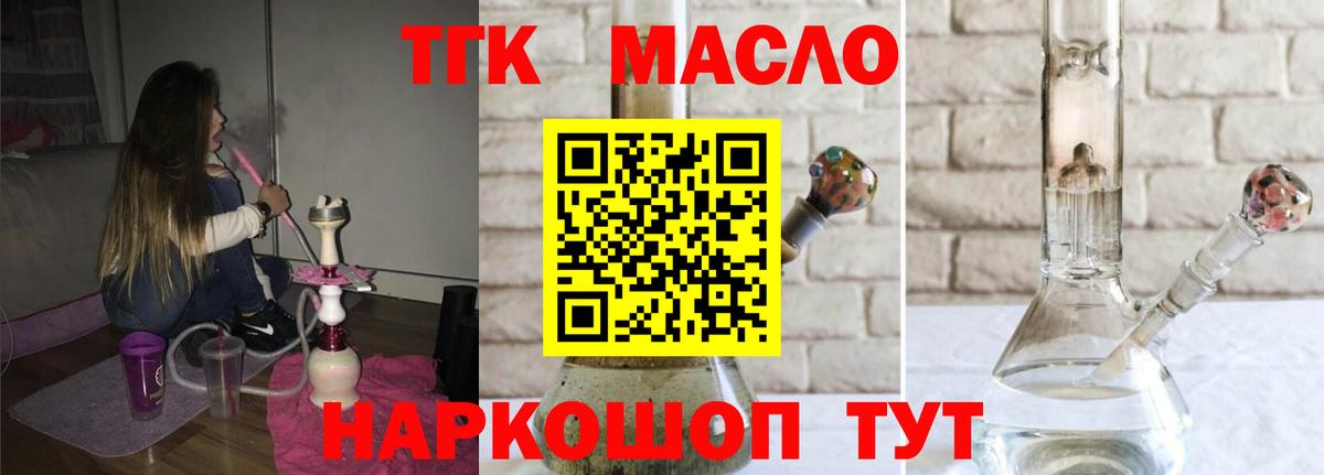 Дистиллят ТГК вейп с тгк Донецк